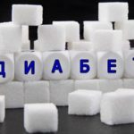 Сахарный диабет: признаки и методы контроля глюкозы в крови
