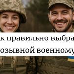 Какой выбрать позывной для военного: 30 интересных идей для мужчин и женщин
