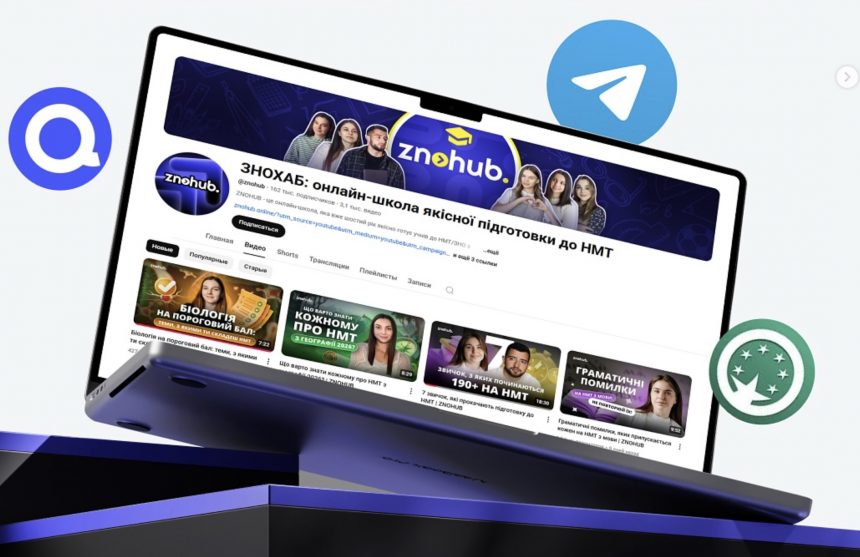 ZNOHUB: онлайн-школа для підготовки до ЗНО/НМТ