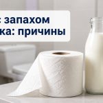 Кал пахнет молоком или кефиром: причины, на какие болезни указывает и нужно ли идти к врачу