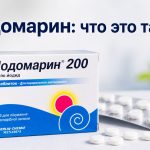 Для чего принимают Йодомарин: кому нужен йод, польза и когда он может навредить