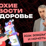 Как остановить думскроллинг: доктор Комаровский объяснил, почему плохие новости вредят здоровью