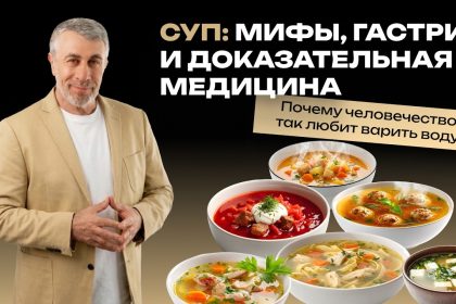 Доктор Комаровский о супе и гастрите: нужно ли есть первое каждый день