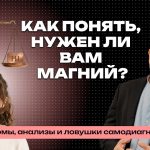 Доктор Комаровский о магнии: симптомы дефицита, анализы и ошибки самолечения