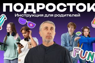 Подросток стал грубым и закрытым: доктор Комаровский объяснил, что делать родителям
