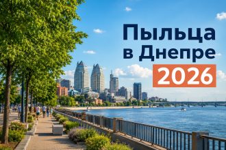 Аллергия и пыльца в Днепре 2026: что цветет в июле, как избежать и лечить симптомы