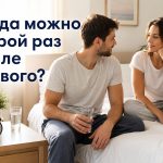 Можно ли начинать второй половой акт сразу после первого: шансы зачать ребенка, мифы и влияние на здоровье