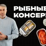 Доктор Комаровский рассказал о рыбных консервах: как выбрать полезный продукт без лишних рисков