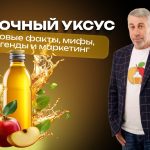 Доктор Комаровский о яблочном уксусе: польза, мифы, вред и советы ВОЗ