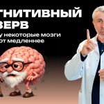Доктор Комаровский рассказал, как укрепить когнитивный резерв и сохранить память с возрастом