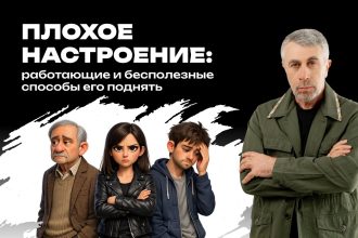 Доктор Комаровский объяснил, как поднять настроение: полезные методы и популярные ошибки