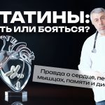 Доктор Комаровский объяснил, кому нужны статины и почему их не стоит бояться