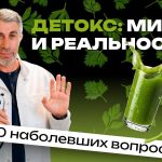 Доктор Комаровский раскрыл правду о детоксе: нужно ли «чистить» организм