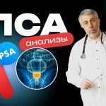 Доктор Комаровский объяснил, кому нужен анализ на ПСА и что делать при повышенном результате