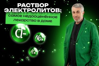 Доктор Комаровский объяснил, зачем дома нужен раствор электролитов и когда он реально спасает