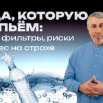 Доктор Комаровский о воде из-под крана: опасность, мифы и реальные факты