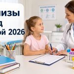 Какие анализы нужно сдавать ребенку перед школой: кровь, моча, кал и другие обследования
