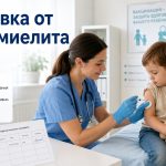 Прививка от полиомиелита ребенку в 2026 году: новый график и почему больше не используют ОПВ