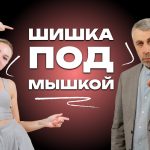 Доктор Комаровский о шишке под мышкой: какие причины опасны и когда нужно обследование