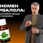 Доктор Комаровский объяснил, почему корвалол для сна может стать опасной привычкой