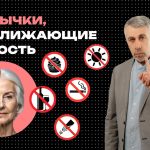 Доктор Комаровский предупредил: эти повседневные привычки могут приблизить старость