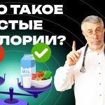 Доктор Комаровский объяснил, чем опасны «пустые калории»: где они скрываются и как сократить их в рационе