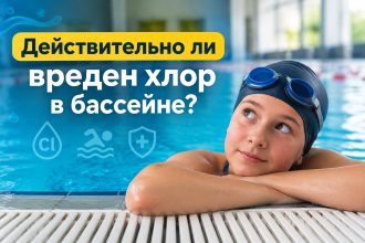 Хлор в бассейне: почему появляются раздражение кожи и красные глаза после плавания