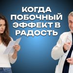 Доктор Комаровский объяснил, почему побочный эффект лекарства иногда становится полезным открытием