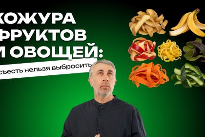 Доктор Комаровский объяснил, нужно ли есть овощи и фрукты с кожурой: где польза, а где риск