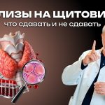 Доктор Комаровский рассказал, какие анализы на щитовидную железу действительно нужны: что сдавать, а какие проверки могут быть лишними