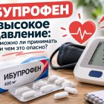 Сочетание НПВС, диуретика и ингибитора АПФ либо блокатора рецепторов ангиотензина повышает риск острого повреждения почек. Особенно опасна такая комбинация при обезвоживании