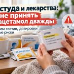 Противопростудные порошки и парацетамол: как не принять одно действующее вещество дважды