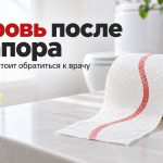 Стул с красными прожилками после запора: почему появляется кровь и какие симптомы нельзя игнорировать