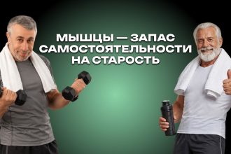 Доктор Комаровский рассказал, как сохранить силу после 40 и дольше оставаться самостоятельным
